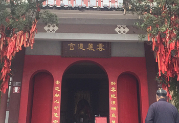 云麓宫第 5 张图片