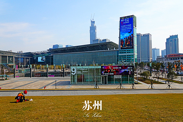 苏州文化艺术中心第 18 张图片