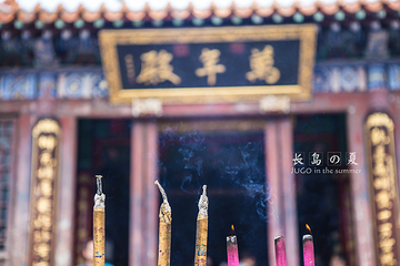 庙岛妈祖文化公园第 22 张图片