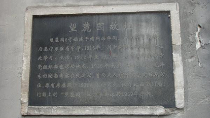 望麓园第 5 张图片