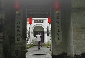 谢鲁山庄风景名胜区第 28 张图片