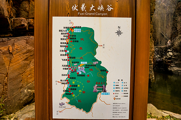 伏羲大峡谷第 32 张图片
