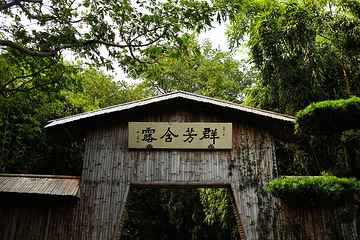 江南兰苑第 21 张图片