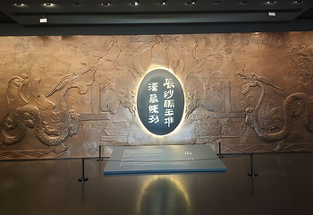 湖南省博物馆第 43 张图片