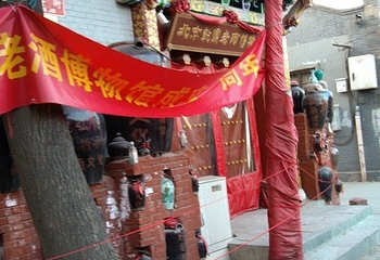 北京乾鼎老酒博物馆第 6 张图片