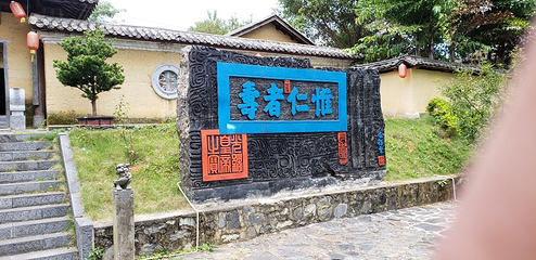 巴马仁寿源第 45 张图片