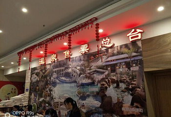 千江温泉第 45 张图片