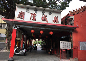 台湾府城隍庙