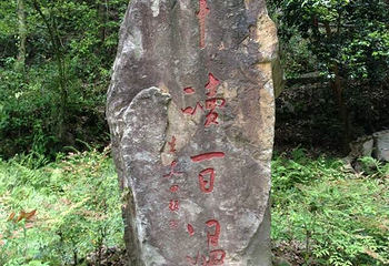青田石门洞第 30 张图片