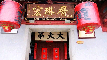 宏琳厝第 7 张图片