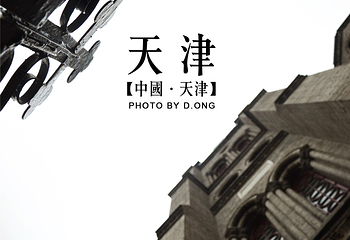 望海楼第 19 张图片