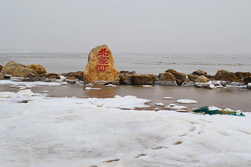 北戴河西海水浴场第 8 张图片