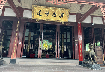 青羊宫第 81 张图片