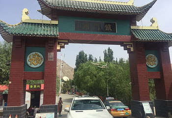 铁门关第 14 张图片
