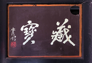 平遥古城第 650 张图片