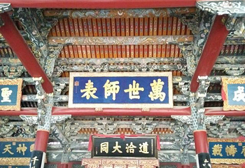 泉州府文庙第 30 张图片