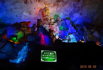 瑶琳仙境第 35 张图片