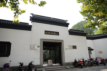 桂林公园第 9 张图片