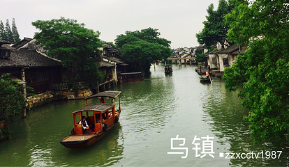 中国邮政(乌镇邮局)第 9 张图片