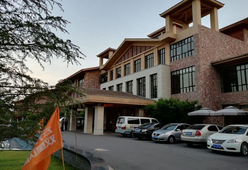 金方森林温泉第 39 张图片