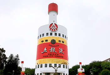 五粮液名烟名茶第 10 张图片