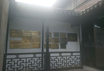 柳亚子纪念馆第 10 张图片