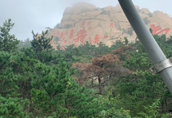 仰口景区-太平宫第 11 张图片
