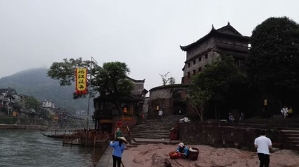 湘西东门城楼第 14 张图片