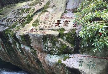 庐山马尾水第 5 张图片