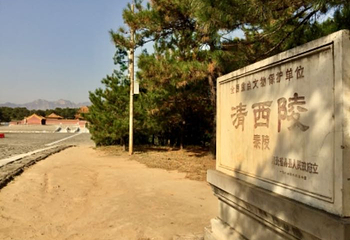清西陵第 43 张图片
