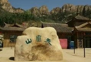 烟台天崮山第 52 张图片