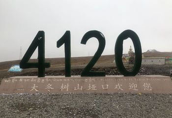 祁连山草原第 34 张图片