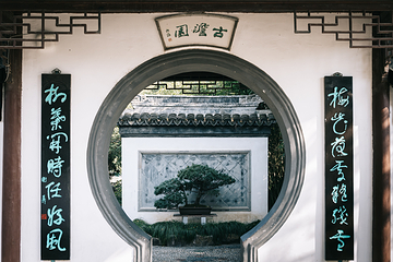水绘园第 41 张图片