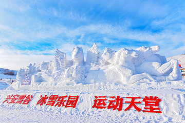 凤凰山滑雪场第 29 张图片