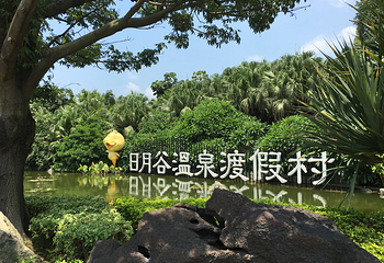日月谷温泉第 82 张图片