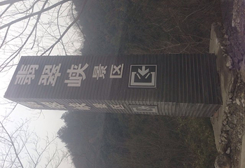 翡翠峡第 14 张图片