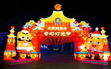北京欢乐谷第 78 张图片