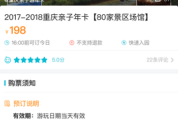 重庆夏季游览卡第 14 张图片