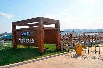 君乐宝酸奶文化景区第 27 张图片