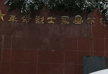 茂林旅游风景区第 19 张图片