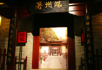 包公井第 3 张图片