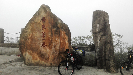 广东第一峰旅游风景区第 52 张图片
