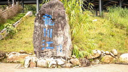 龙川江旅游度假区第 26 张图片
