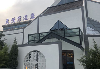 天悦湾温泉第 80 张图片