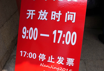 王导谢安纪念馆第 19 张图片