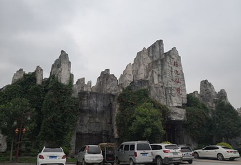 雁鸣湖恐龙谷凌云温泉第 26 张图片