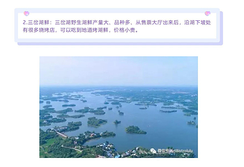 三岔湖景区第 70 张图片