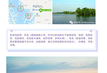 三岔湖景区第 77 张图片