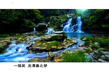 碧龙潭景区第 17 张图片