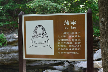 龙潭湾第 20 张图片